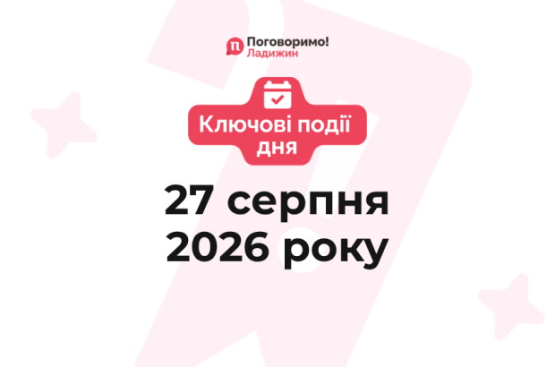 Ключові події (35)