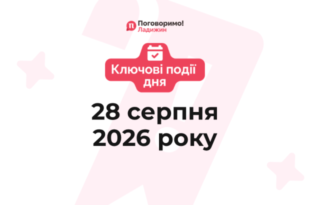 Ключові події (36)