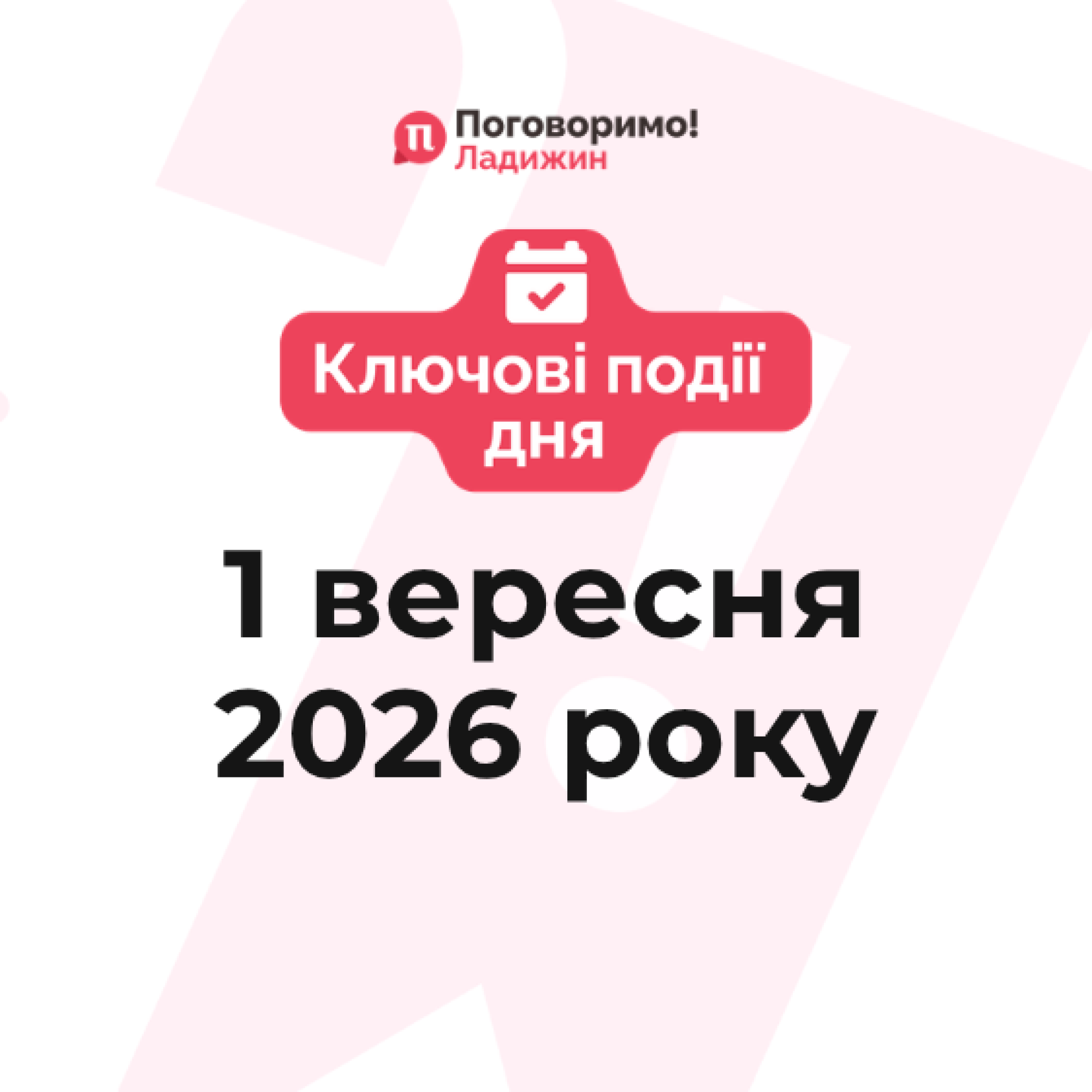 Ключові події (38)