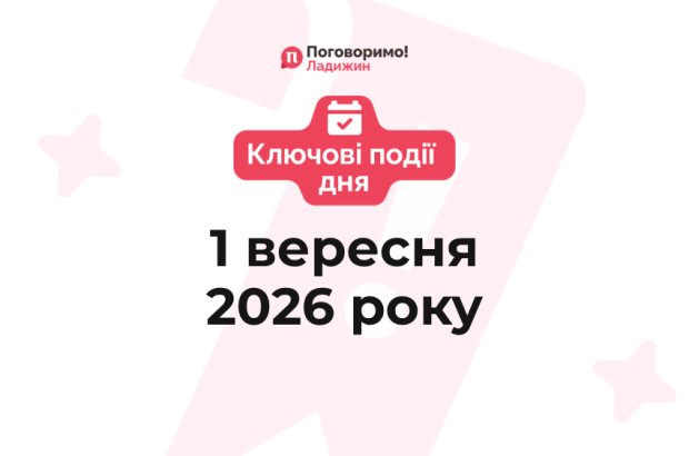 Ключові події (38)