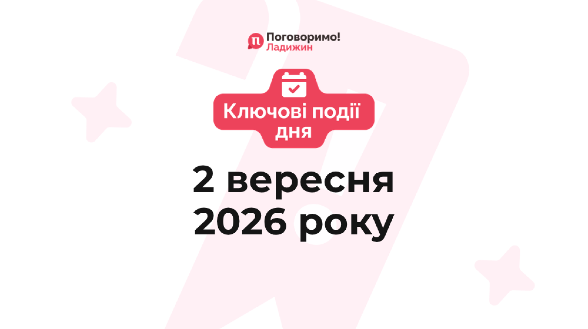 Ключові події (39)