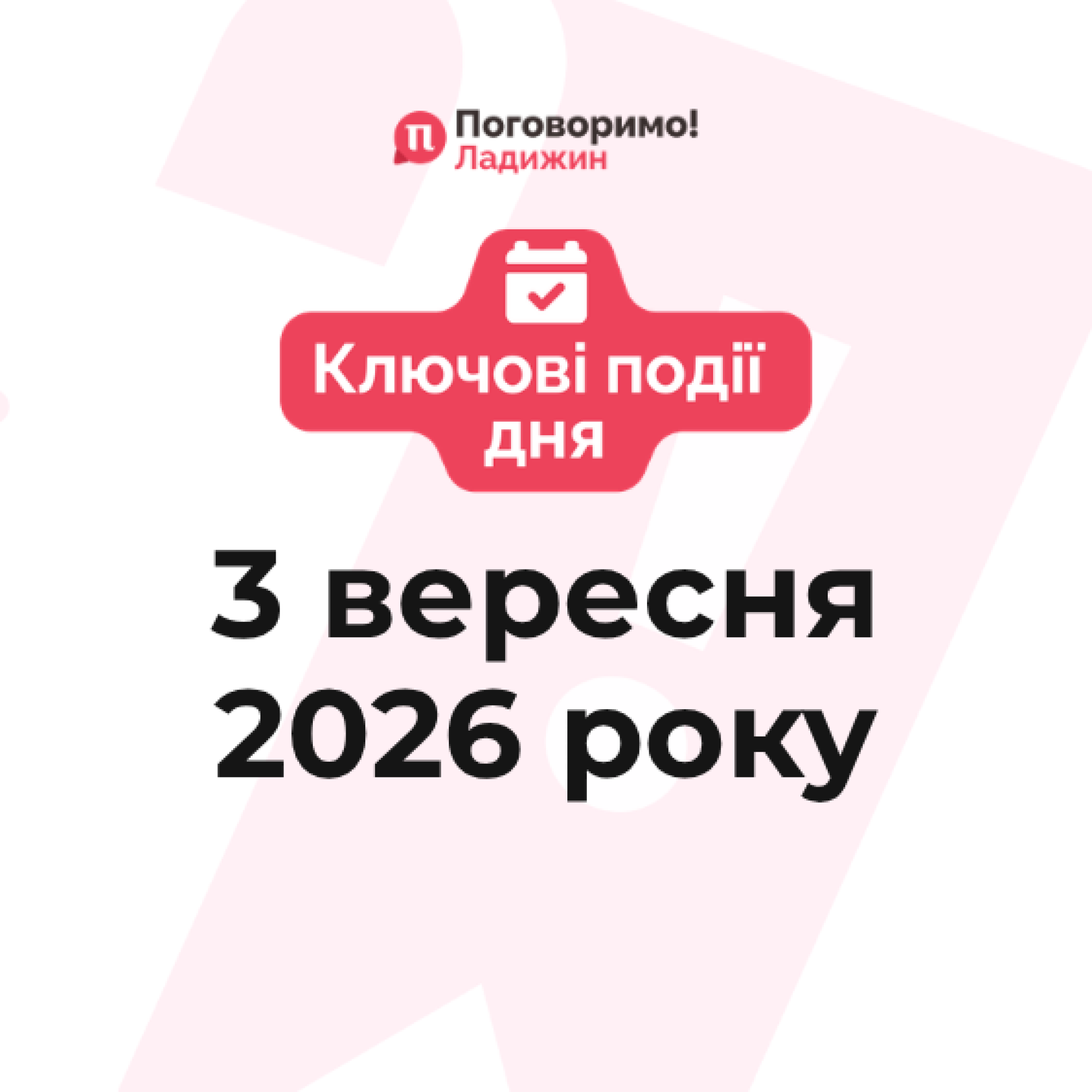 Ключові події (40)