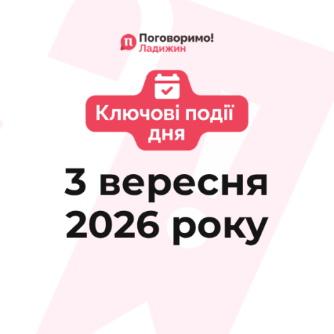 Ключові події (40)