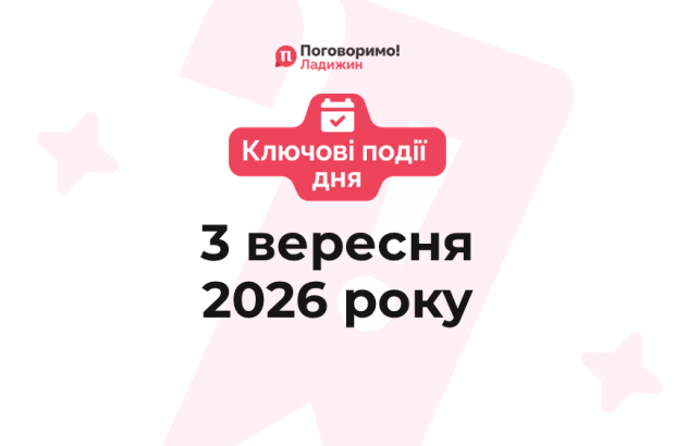 Ключові події (40)