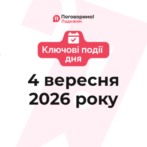 Ключові події (41)