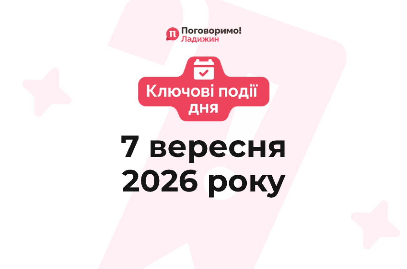 Ключові події (42)