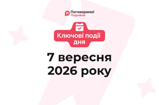 Ключові події (42)