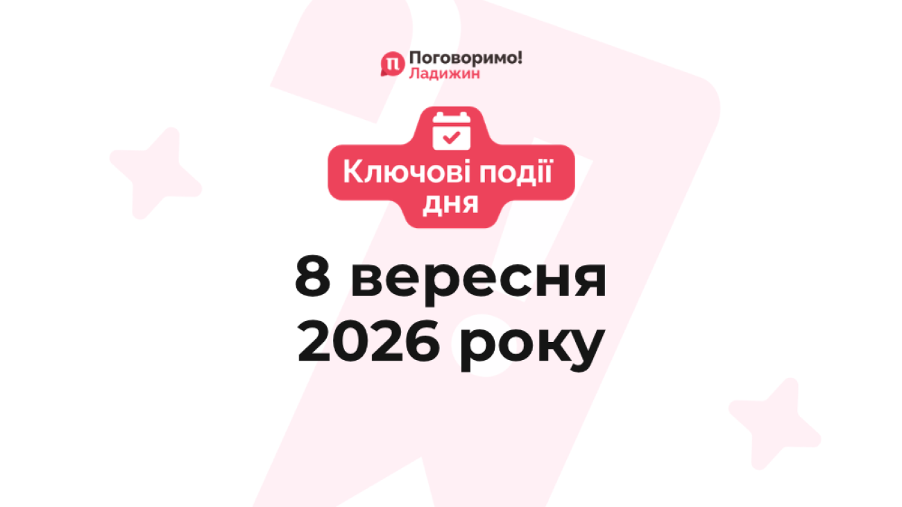 Ключові події (43)