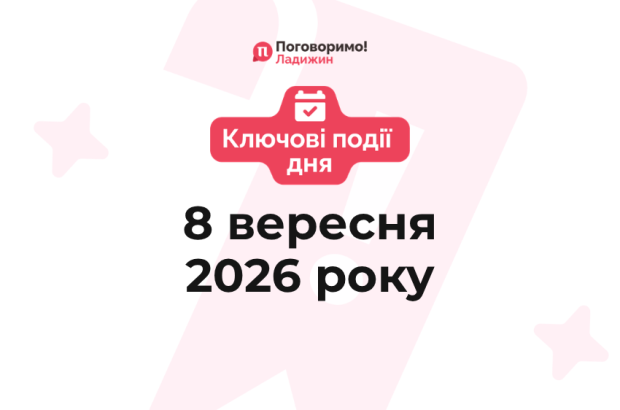 Ключові події (43)