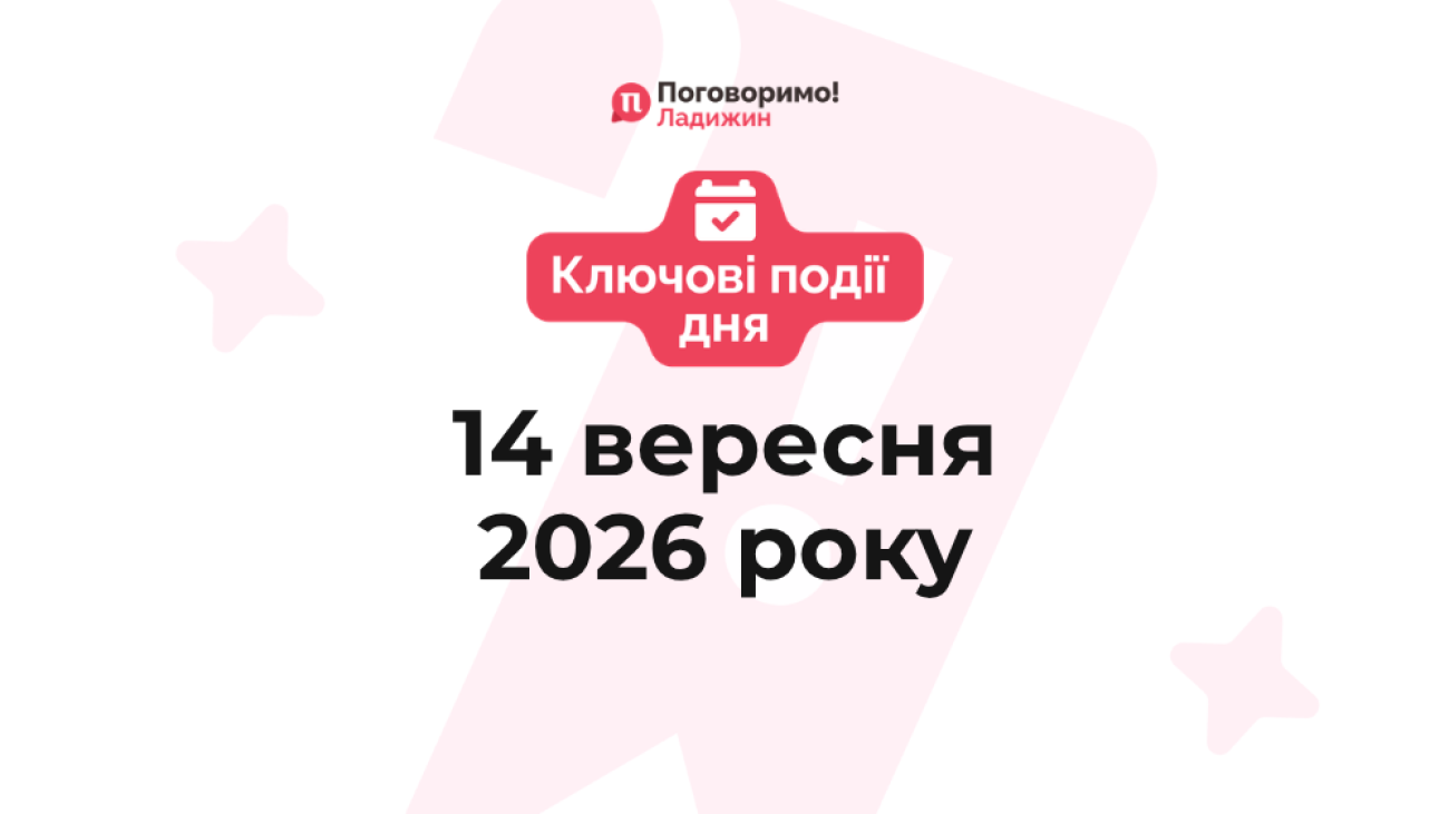 Ключові події (47)