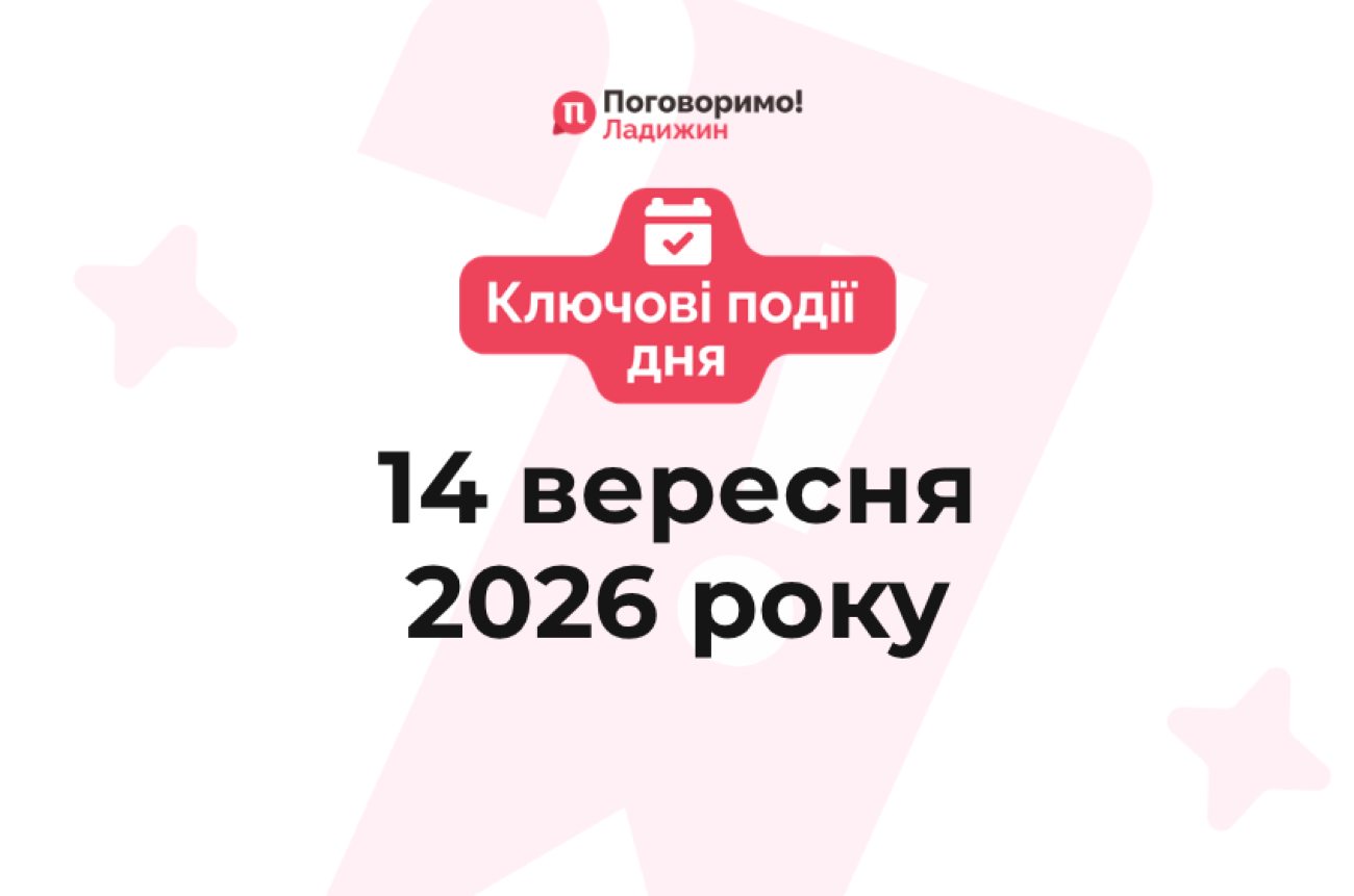 Ключові події (47)