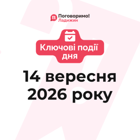 Ключові події (47)