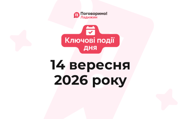 Ключові події (47)