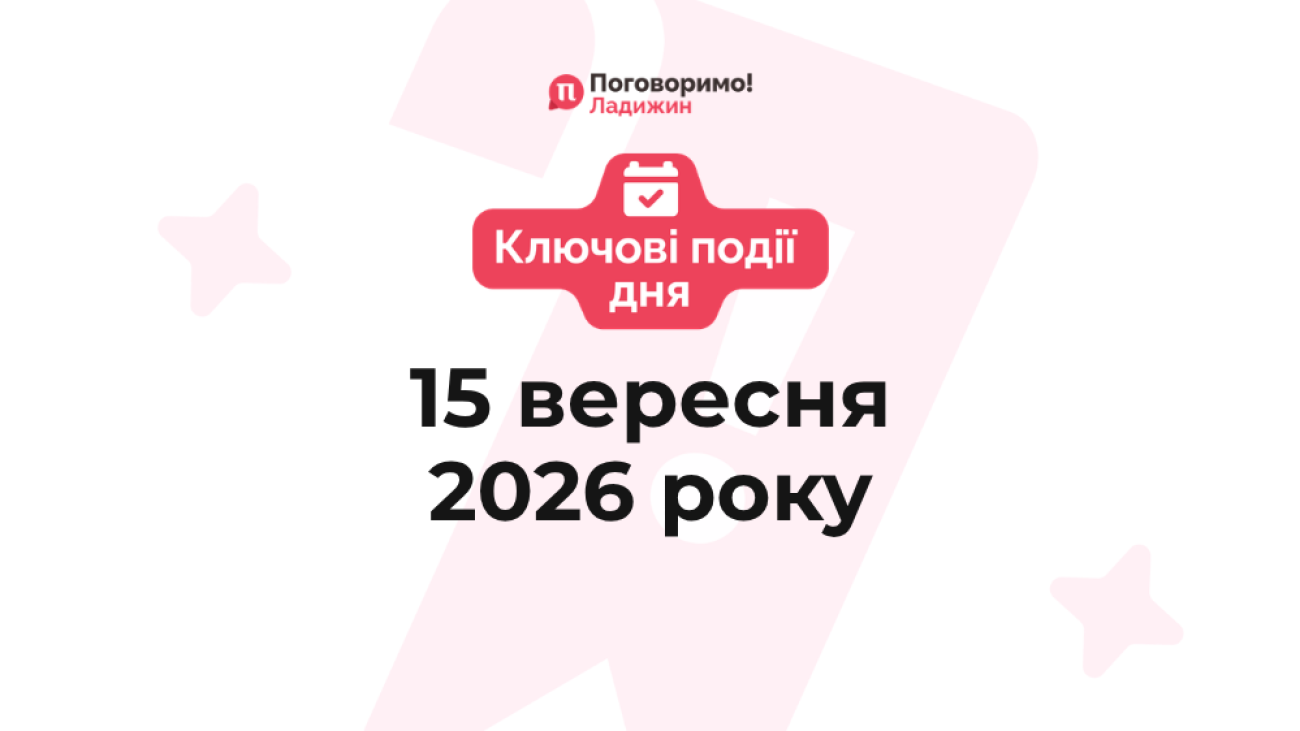 Ключові події (48)