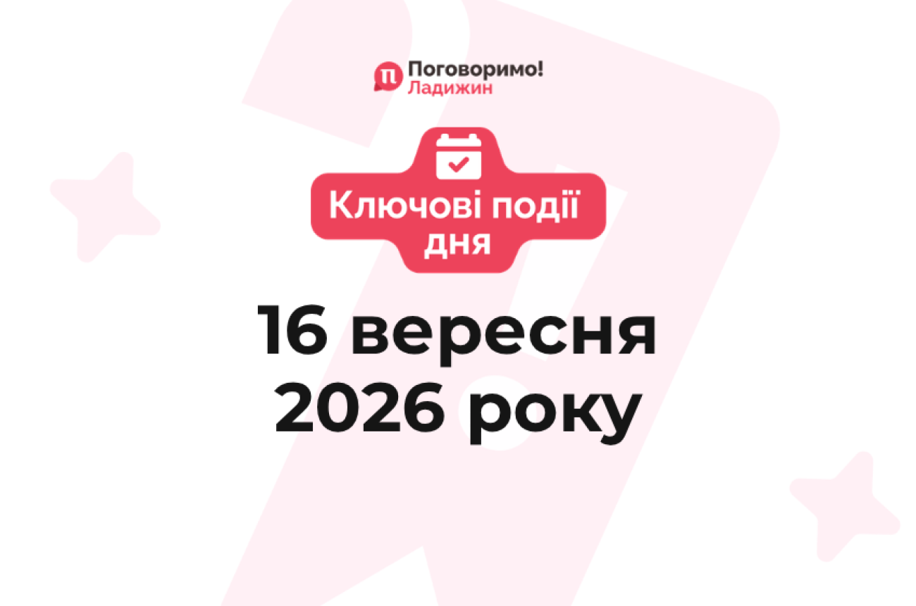 Ключові події (49)