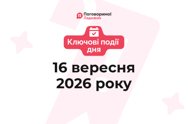 Ключові події (49)