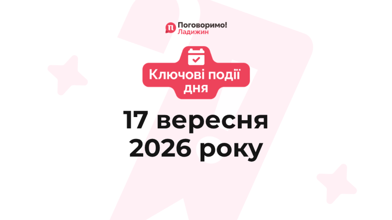 Ключові події (50)