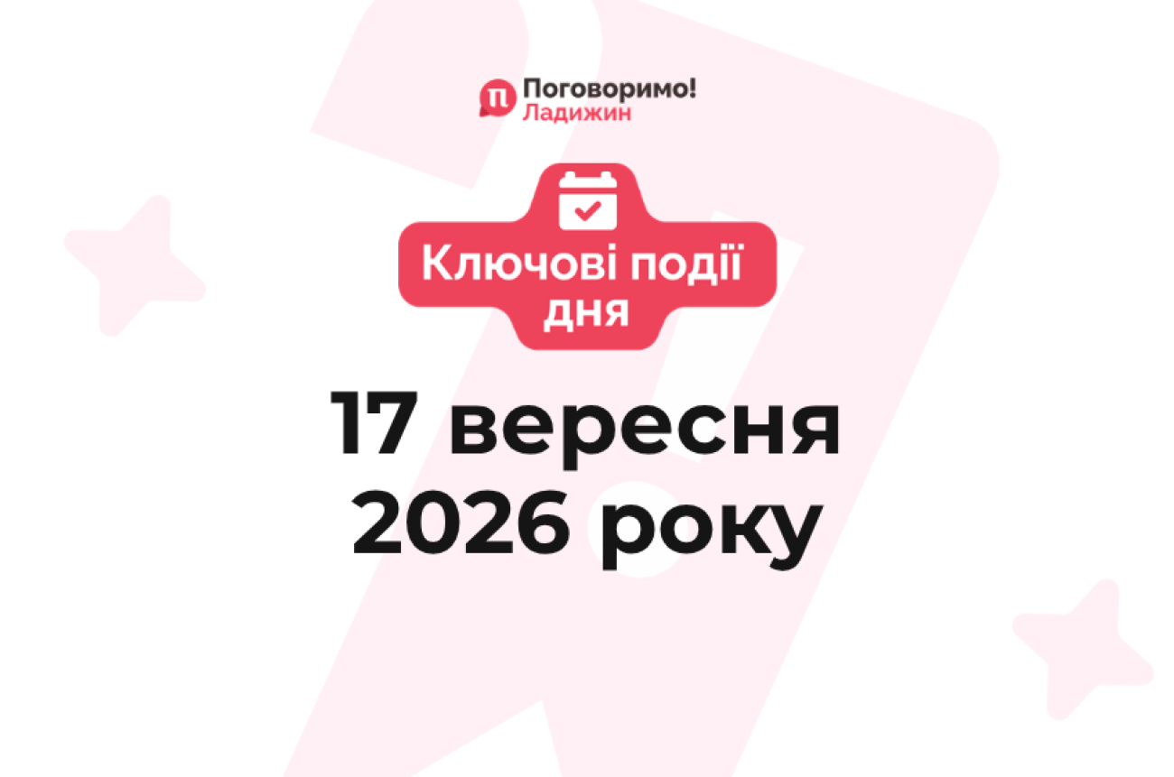 Ключові події (50)