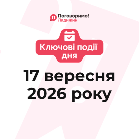 Ключові події (50)