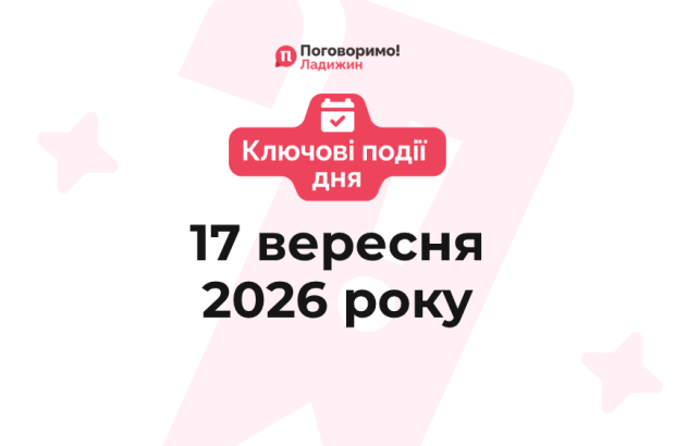 Ключові події (50)