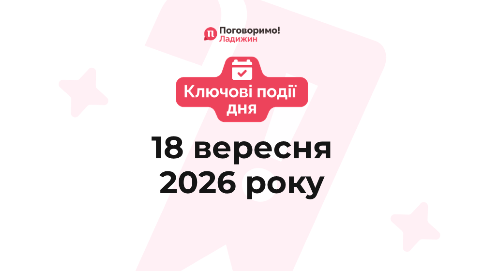 Ключові події (51)