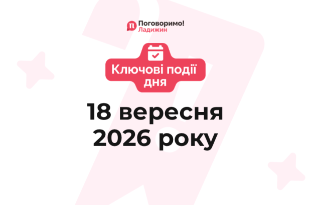 Ключові події (51)