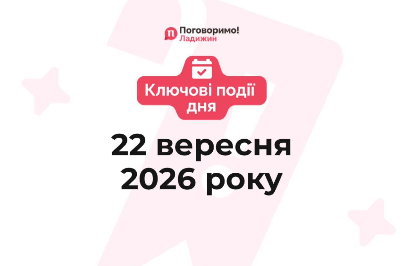 Ключові події (53)