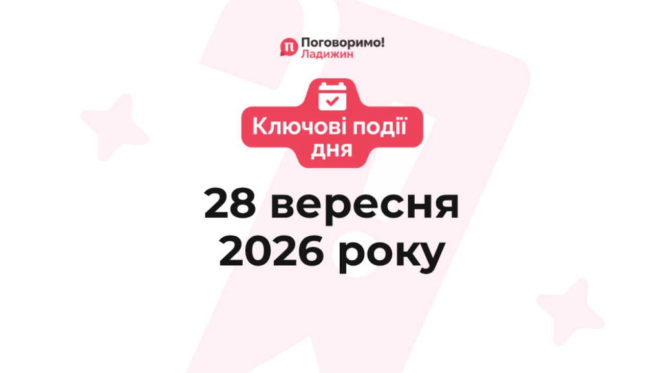 Ключові події (57)
