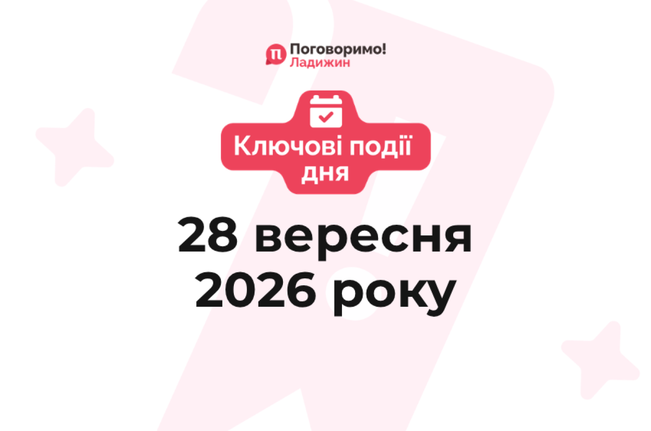 Ключові події (57)