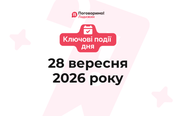 Ключові події (57)