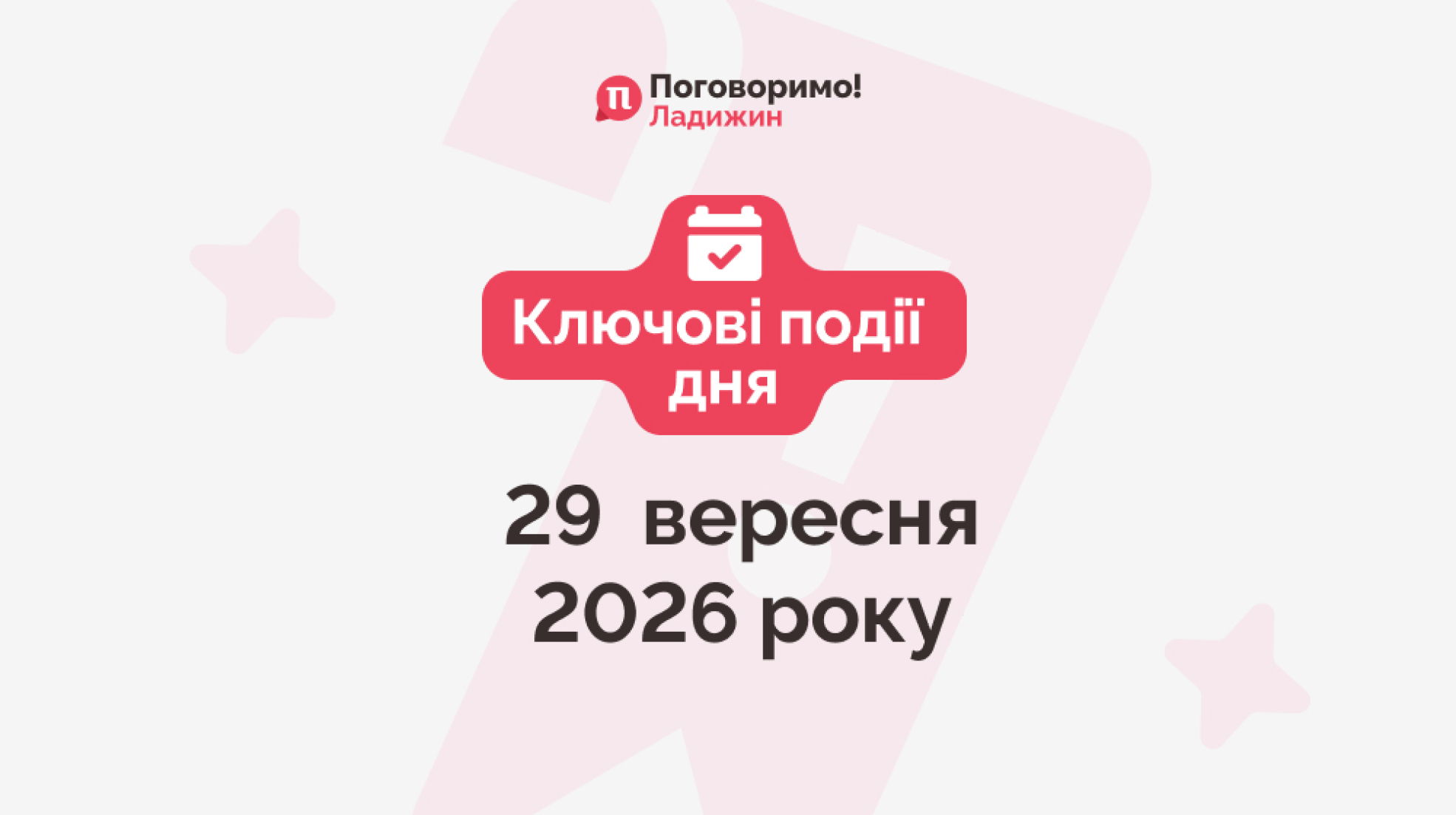 Сайт обкладинка 2427