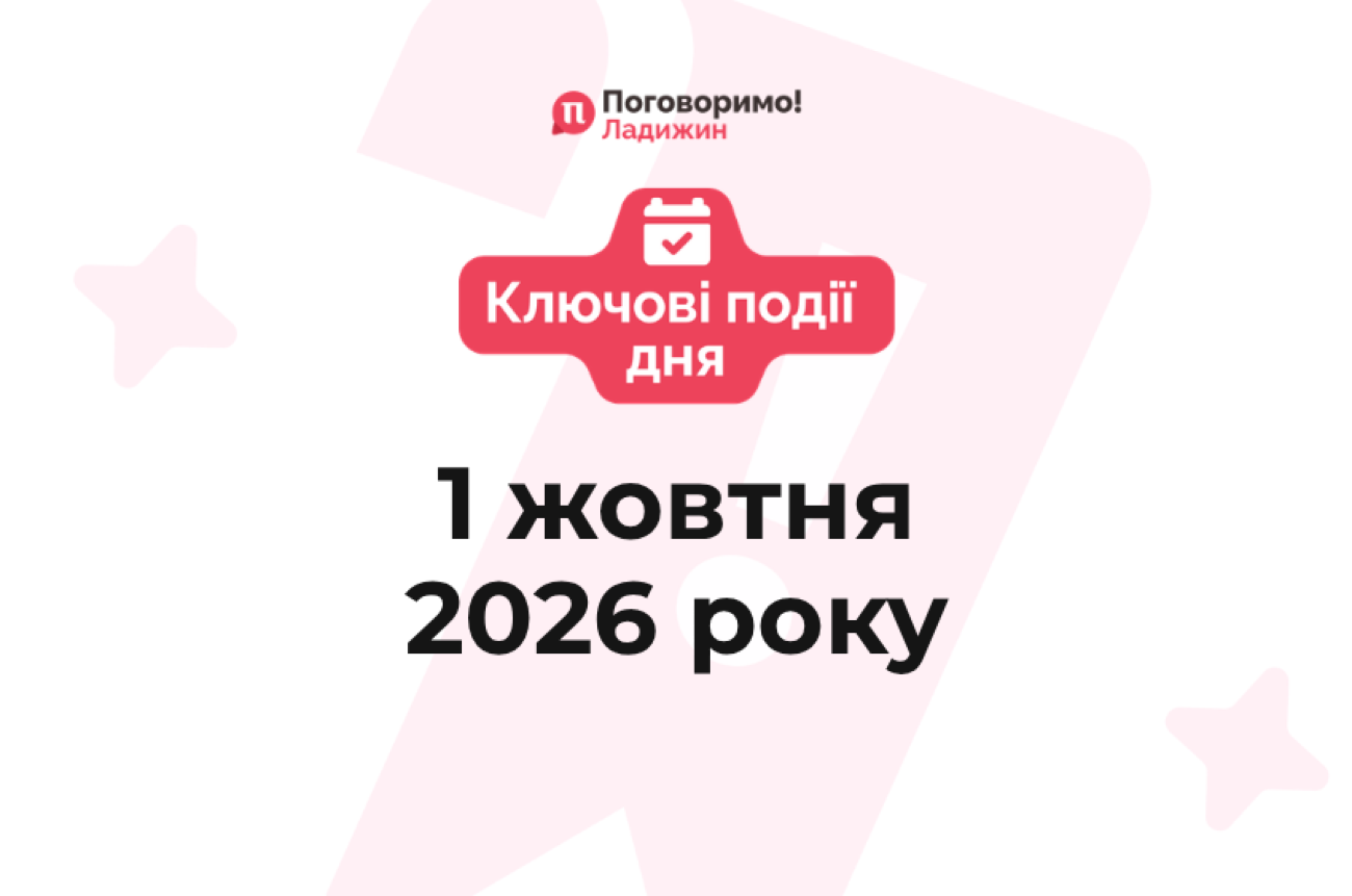Ключові події (59)