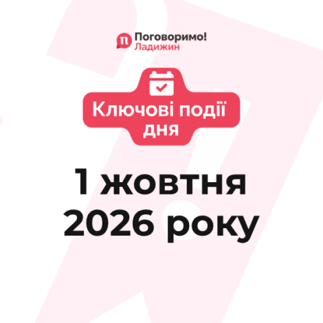 Ключові події (59)