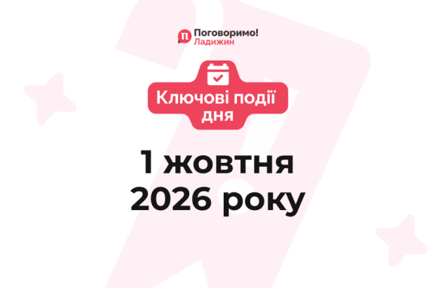 Ключові події (59)