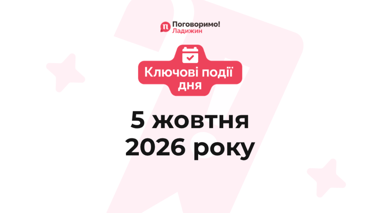 Ключові події (61)