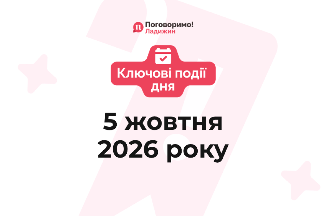 Ключові події (61)