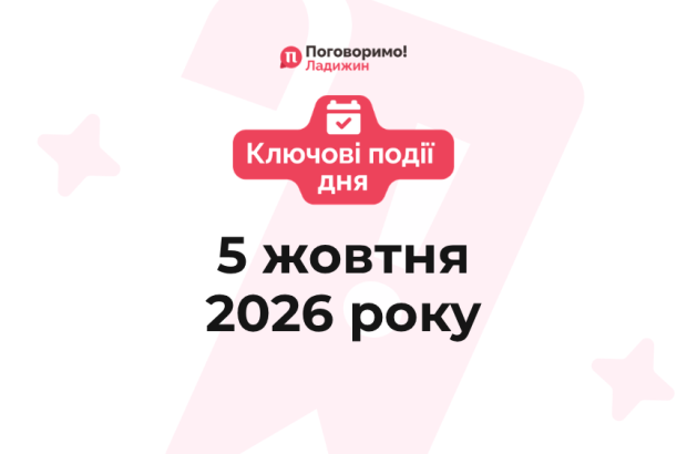 Ключові події (61)