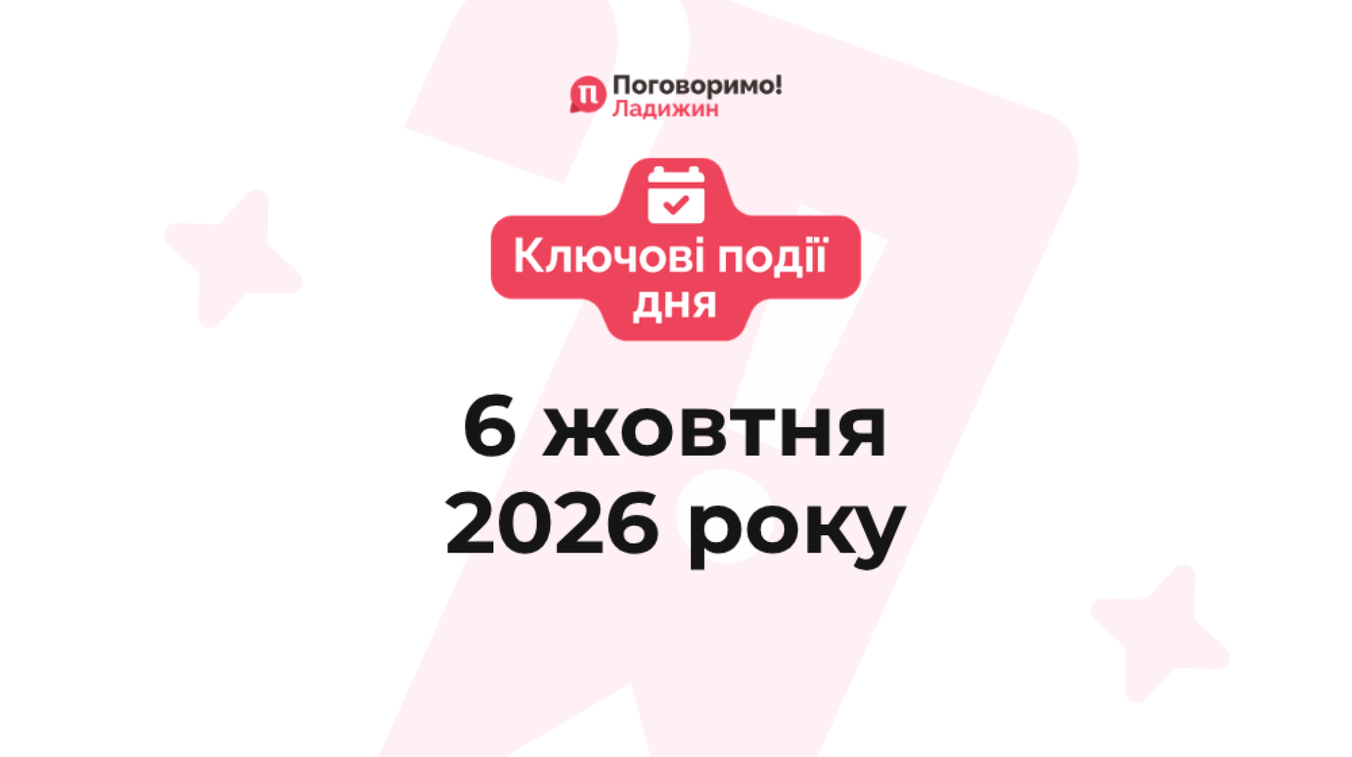 Ключові події (62)
