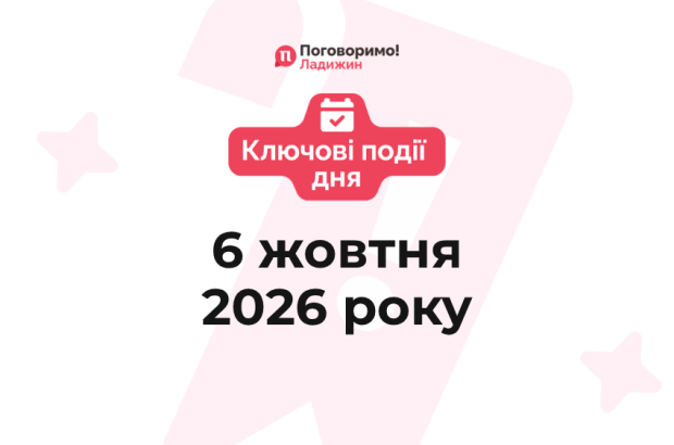 Ключові події (62)