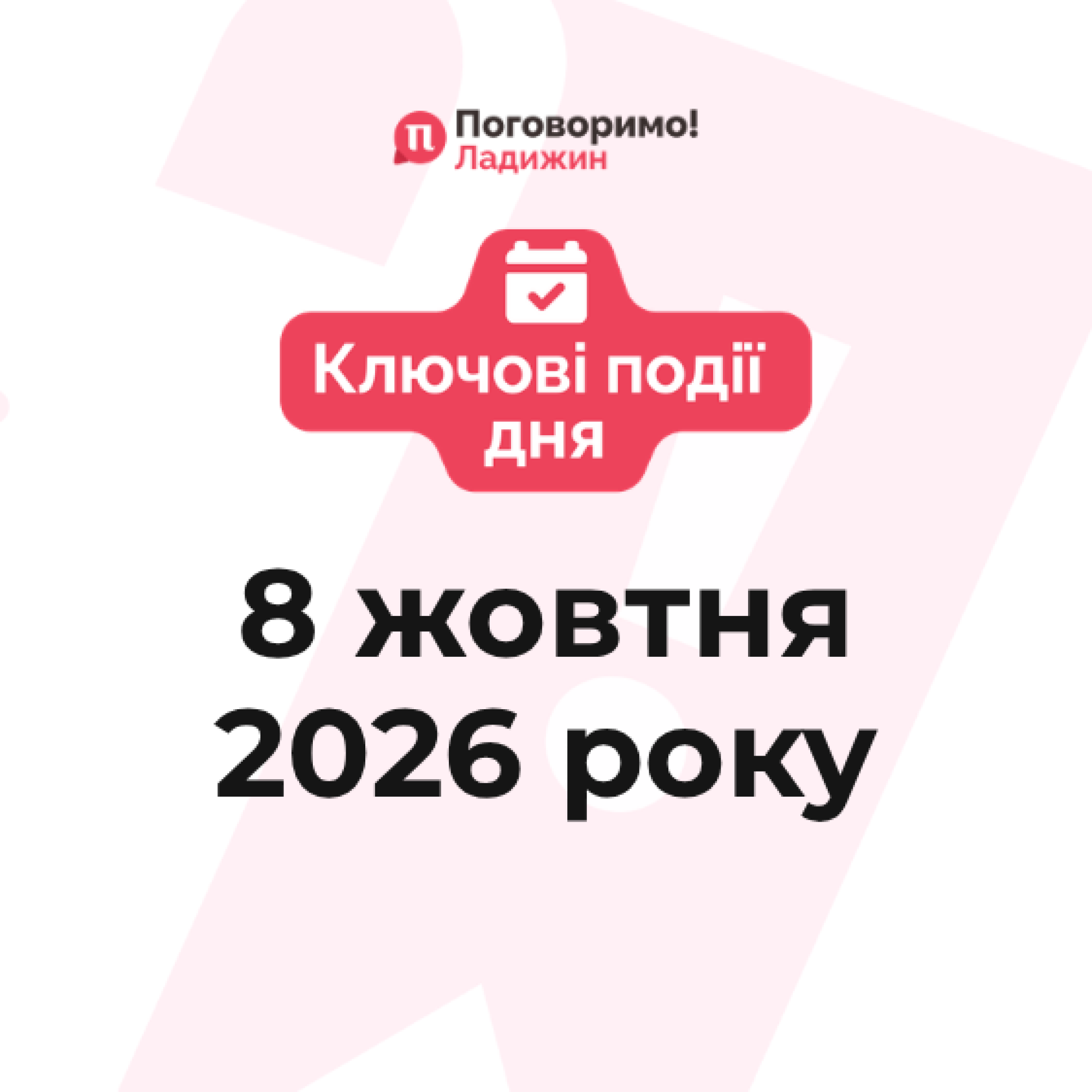 Ключові події (63)