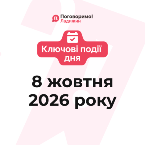Ключові події (63)