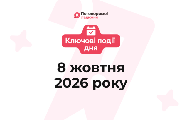 Ключові події (63)