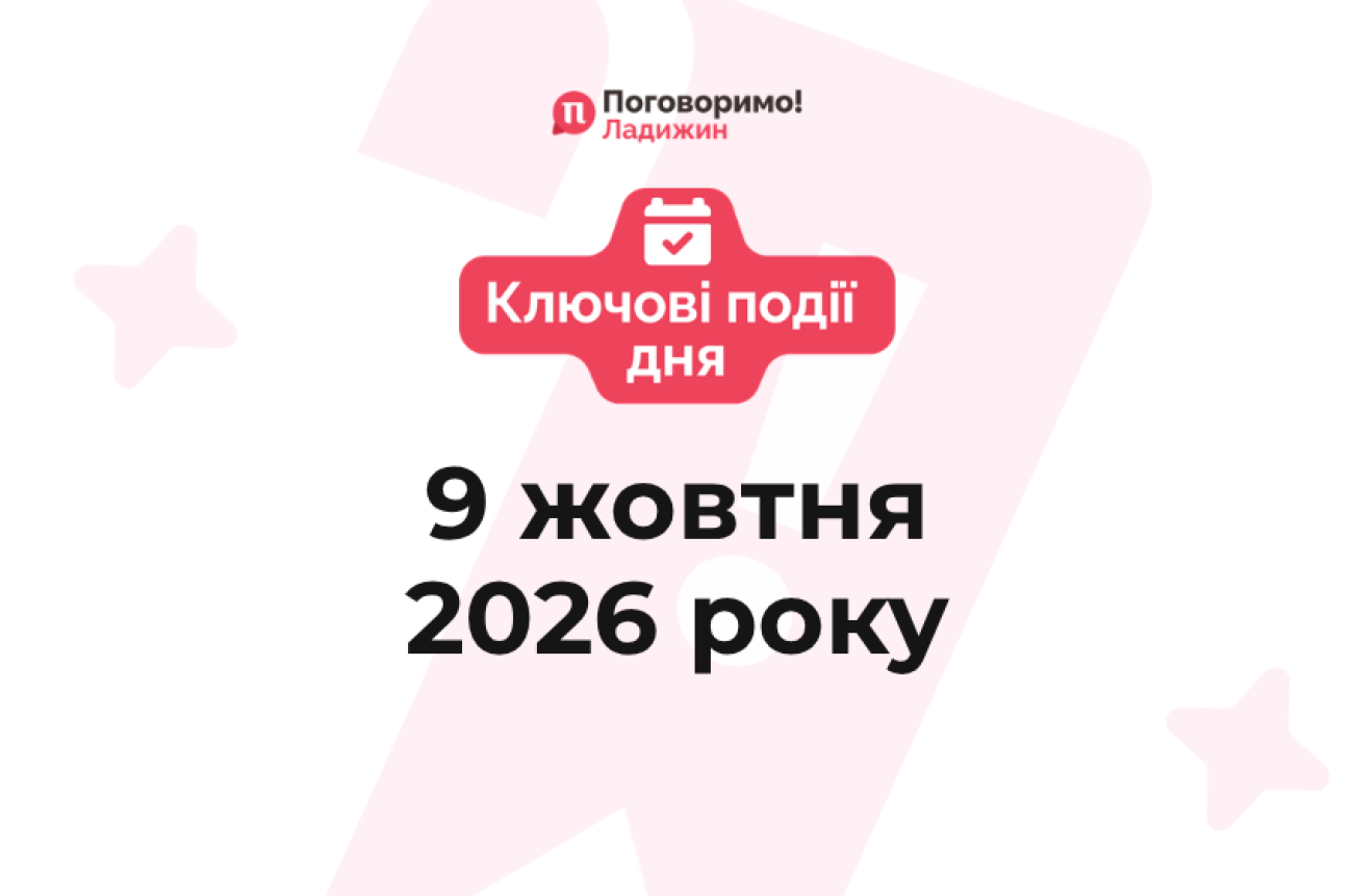 Ключові події (64)