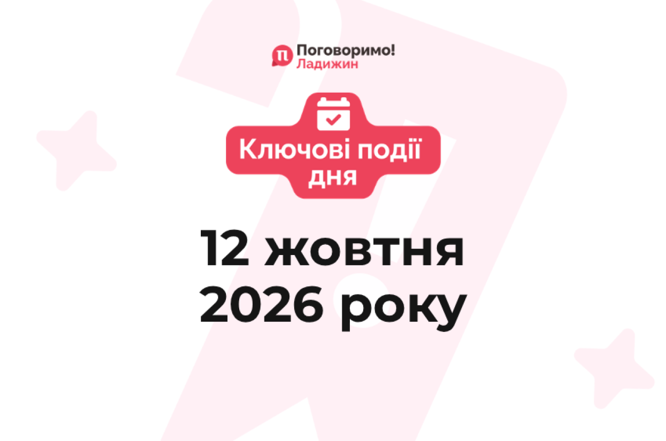 Ключові події (65)