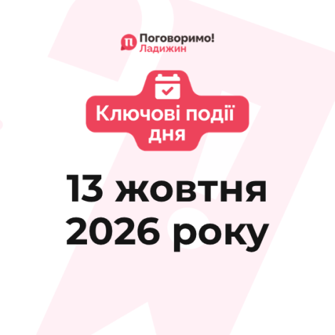 Ключові події (66)