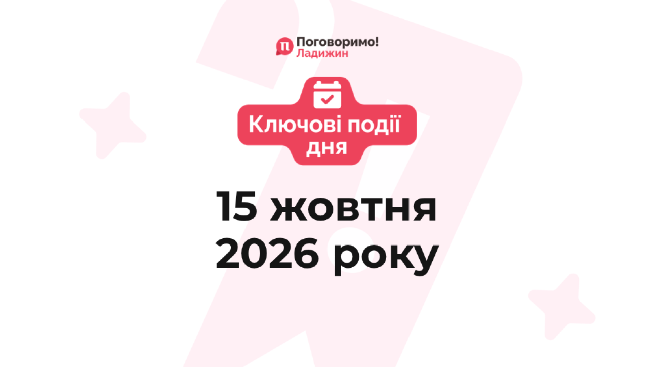 Ключові події (67)