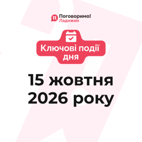 Ключові події (67)