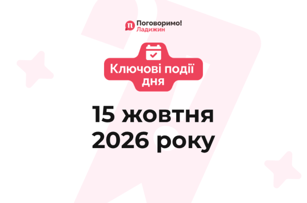 Ключові події (67)