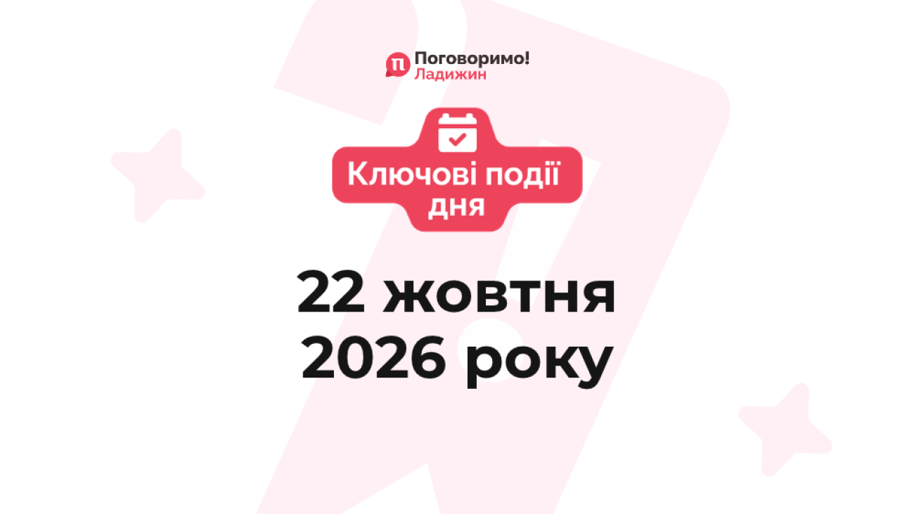 Ключові події (69)