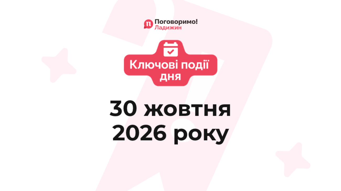 Ключові події (71)